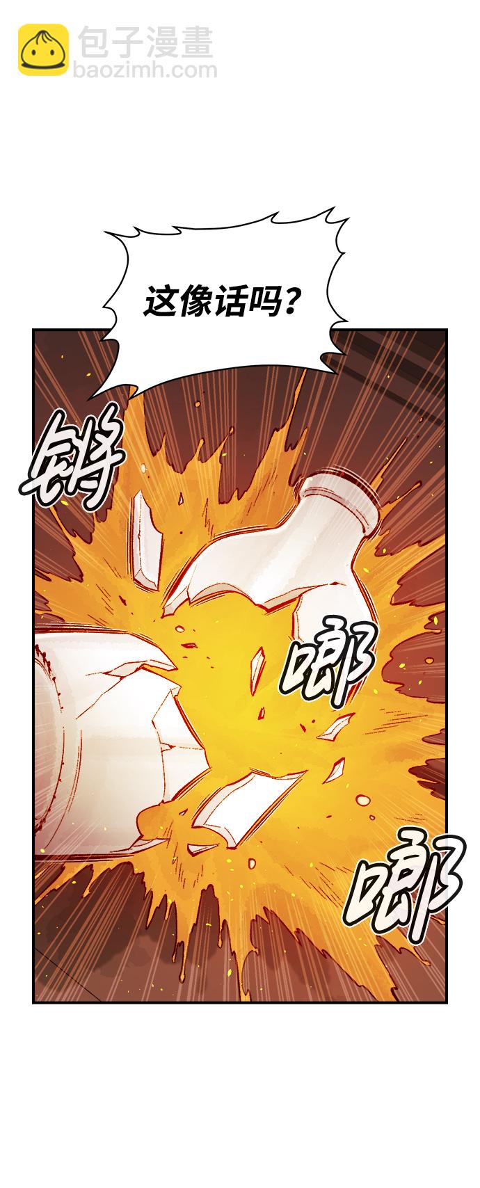 死靈法師：亡靈支配者 - [第76話] 從他國服務器來的海盜們（1）(2/2) - 1