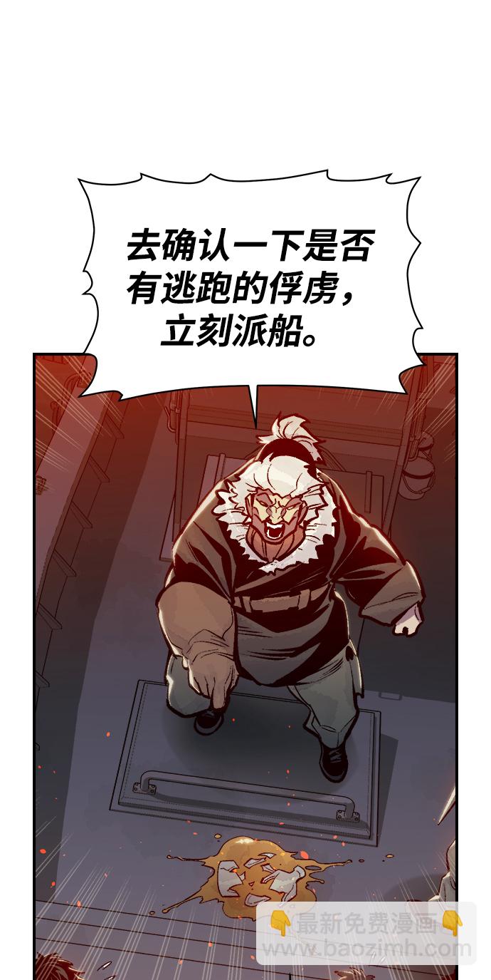 死靈法師：亡靈支配者 - [第76話] 從他國服務器來的海盜們（1）(2/2) - 4