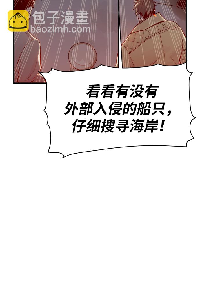 死靈法師：亡靈支配者 - [第76話] 從他國服務器來的海盜們（1）(2/2) - 5