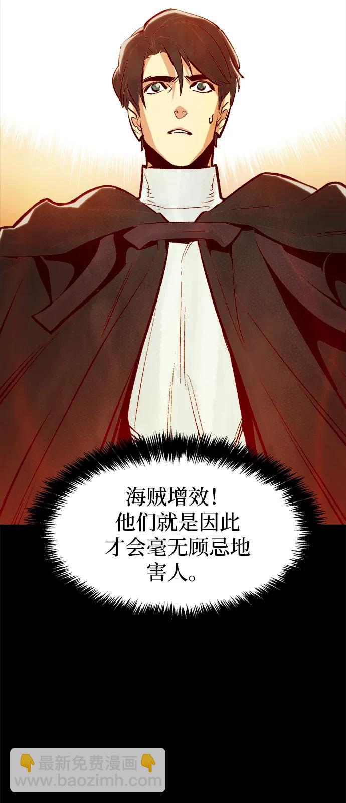 死靈法師：亡靈支配者 - [第78話] E大街之戰（1）(1/2) - 3