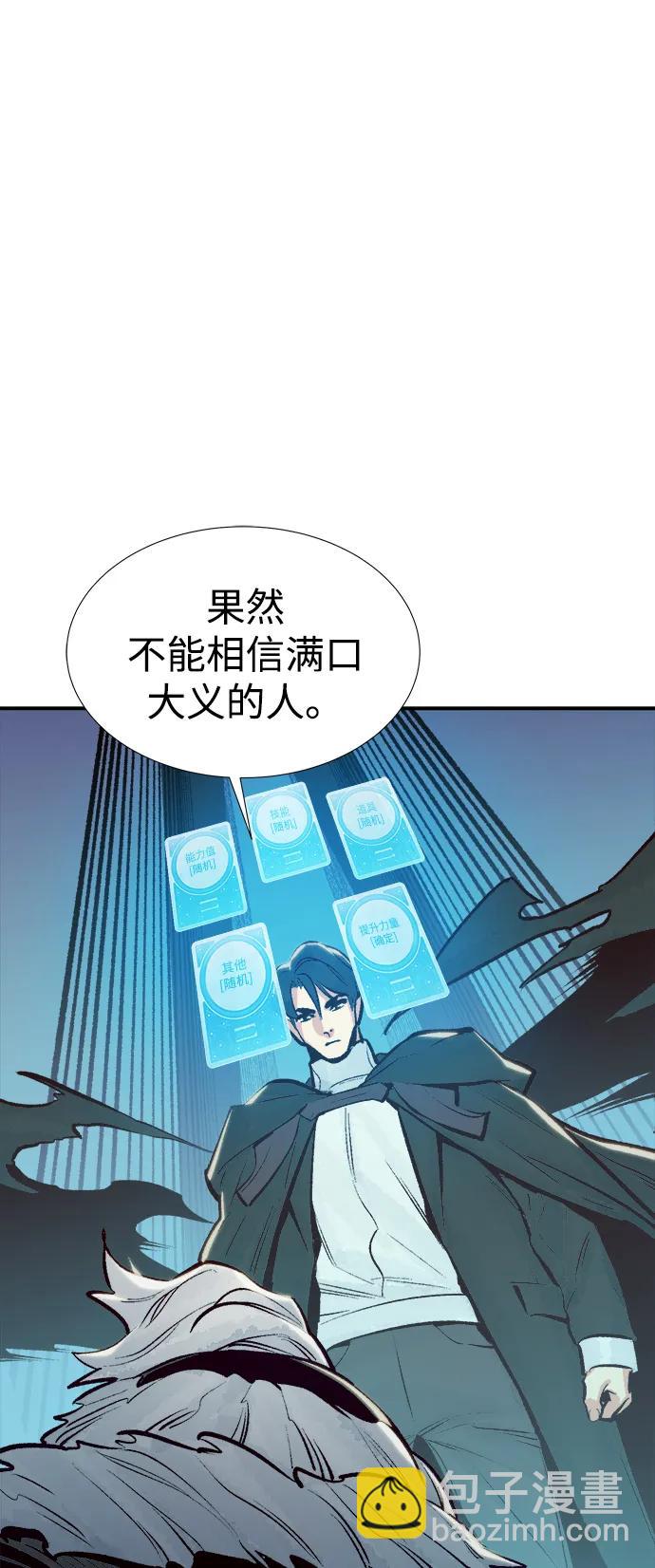 死靈法師：亡靈支配者 - [第78話] E大街之戰（1）(1/2) - 1