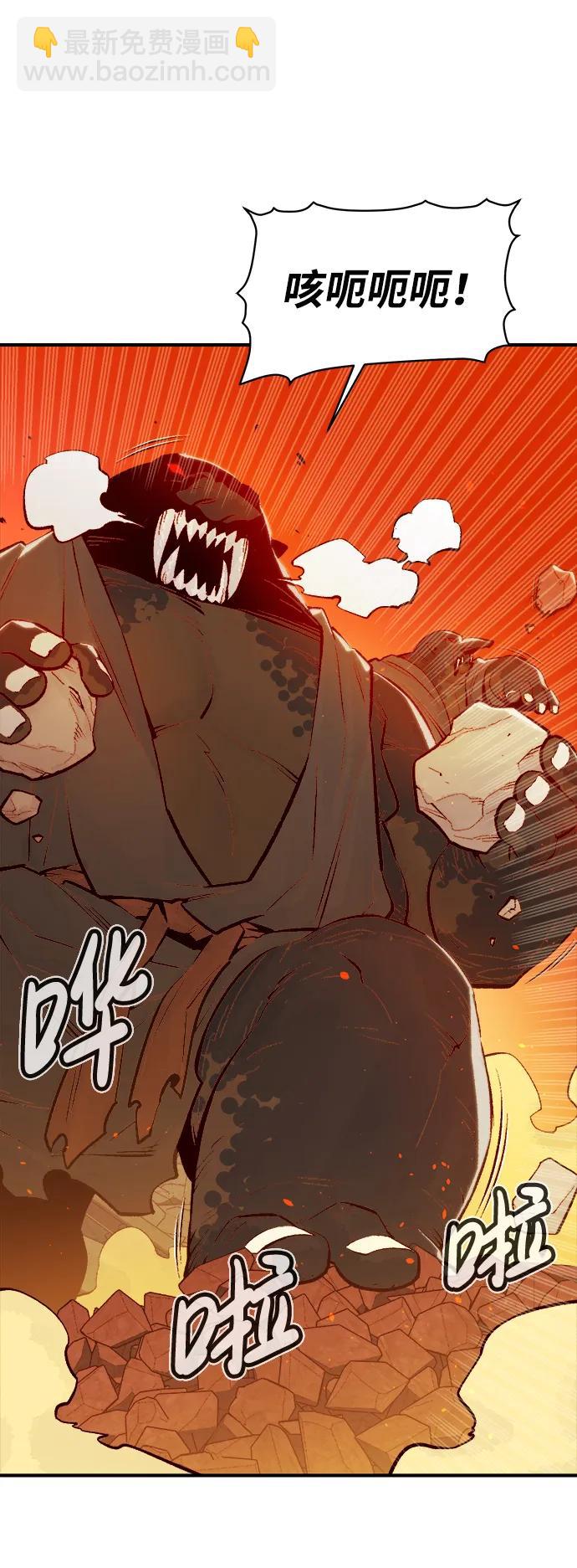 死靈法師：亡靈支配者 - [第78話] E大街之戰（1）(1/2) - 6