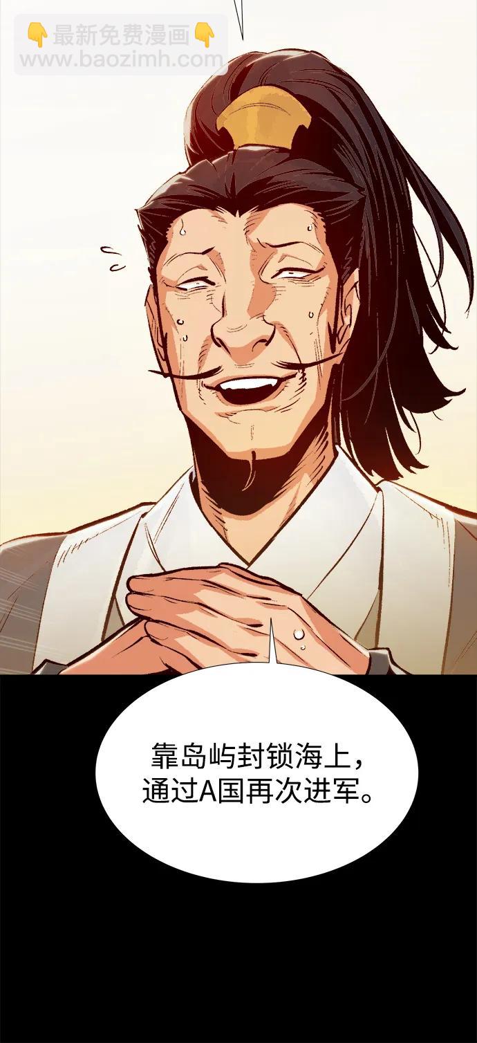 死靈法師：亡靈支配者 - [第78話] E大街之戰（1）(1/2) - 4