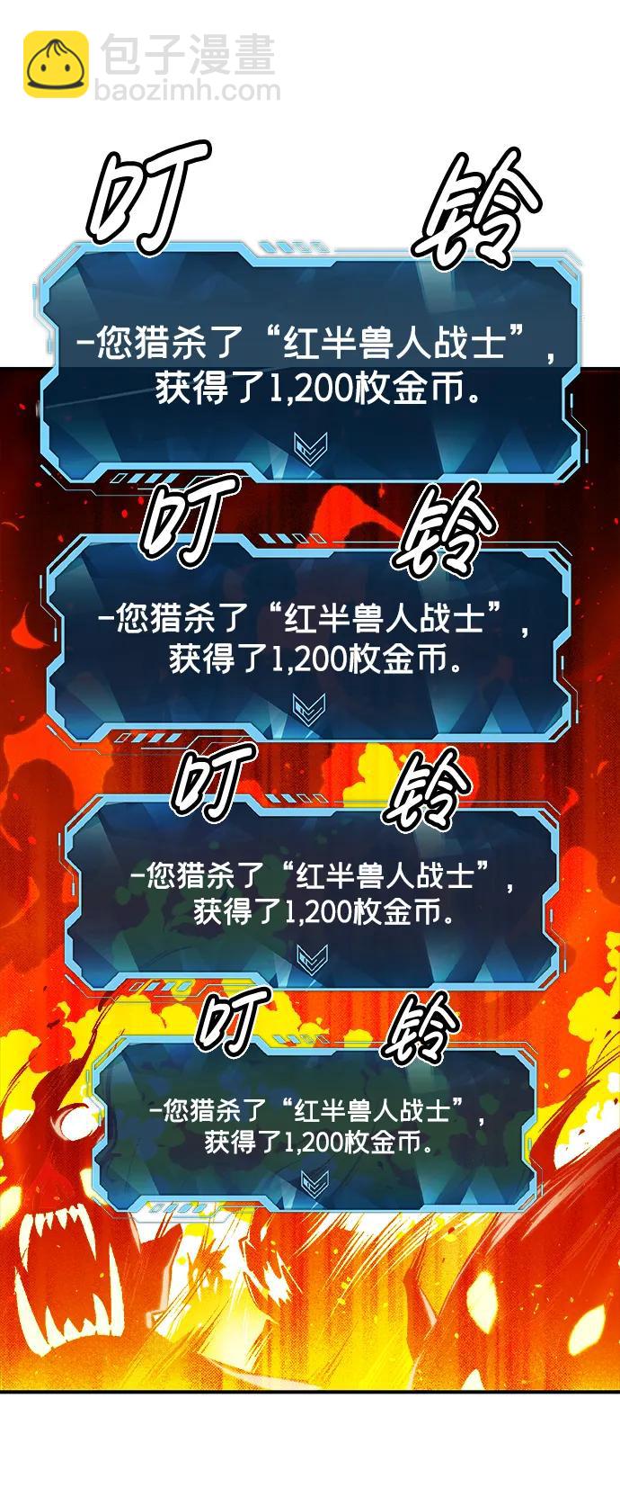 死靈法師：亡靈支配者 - [第78話] E大街之戰（1）(1/2) - 8