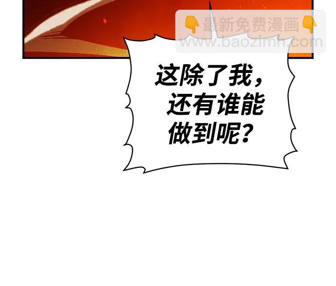 死靈法師：亡靈支配者 - [第78話] E大街之戰（1）(1/2) - 2