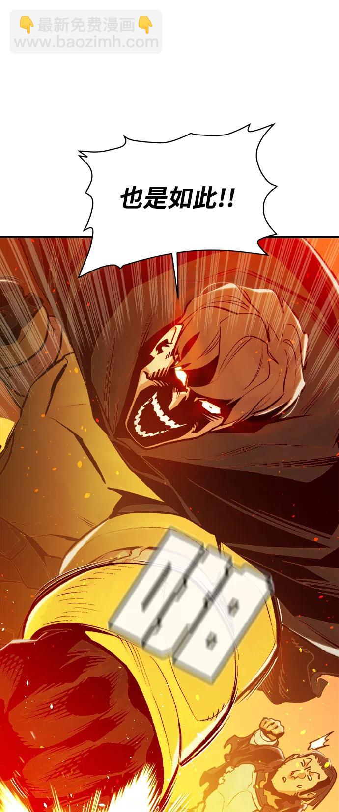 死靈法師：亡靈支配者 - [第78話] E大街之戰（1）(1/2) - 1