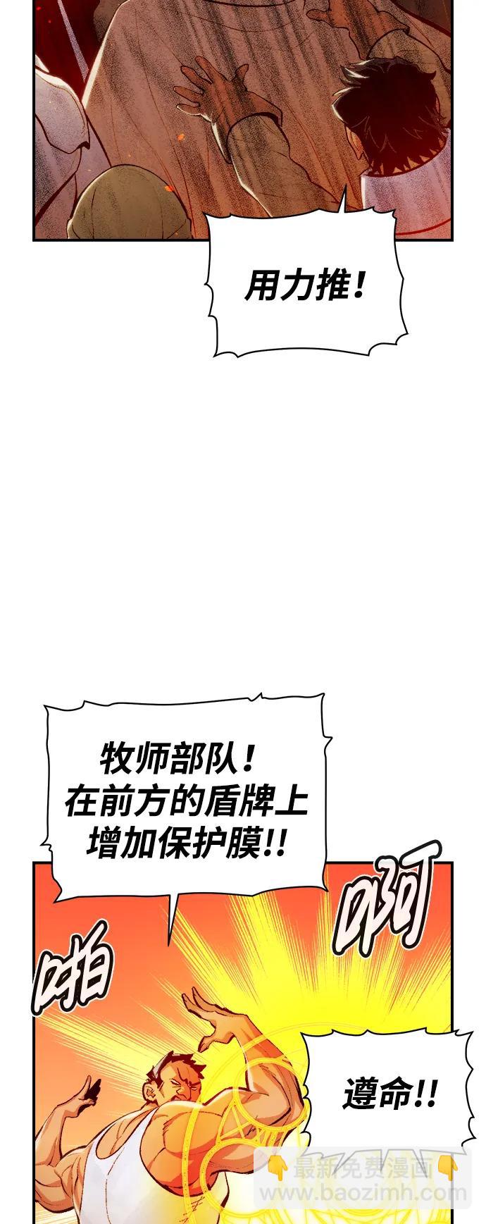 死靈法師：亡靈支配者 - [第78話] E大街之戰（1）(2/2) - 5