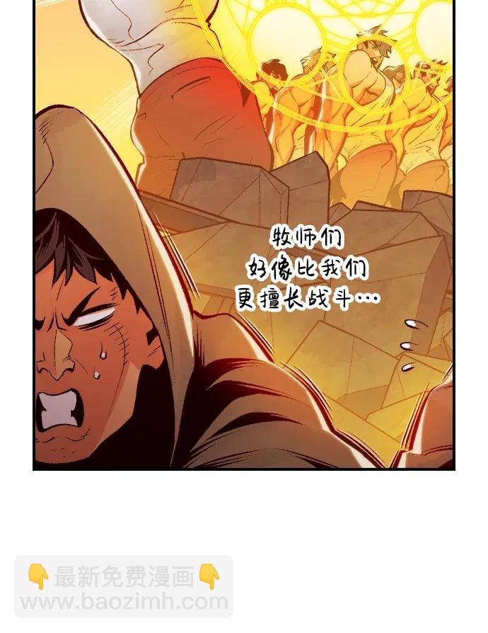 死靈法師：亡靈支配者 - [第78話] E大街之戰（1）(2/2) - 6