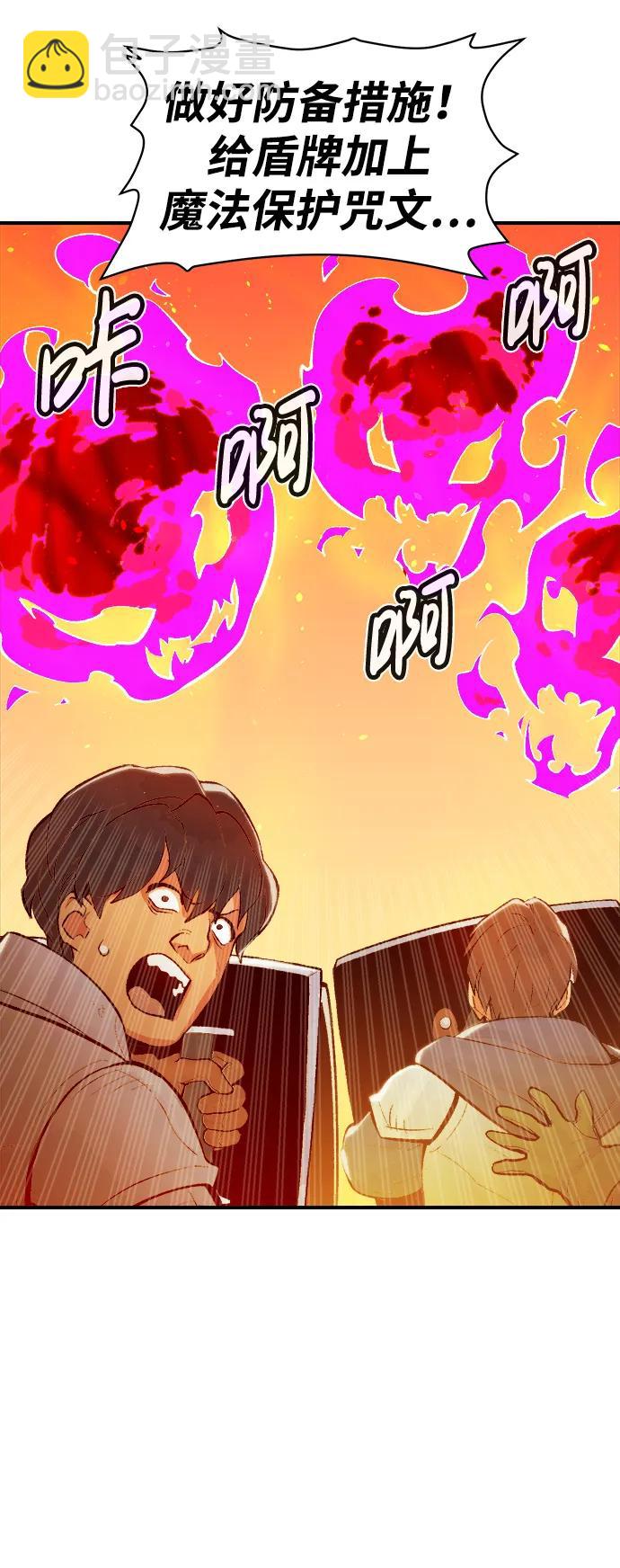 死靈法師：亡靈支配者 - [第78話] E大街之戰（1）(2/2) - 2