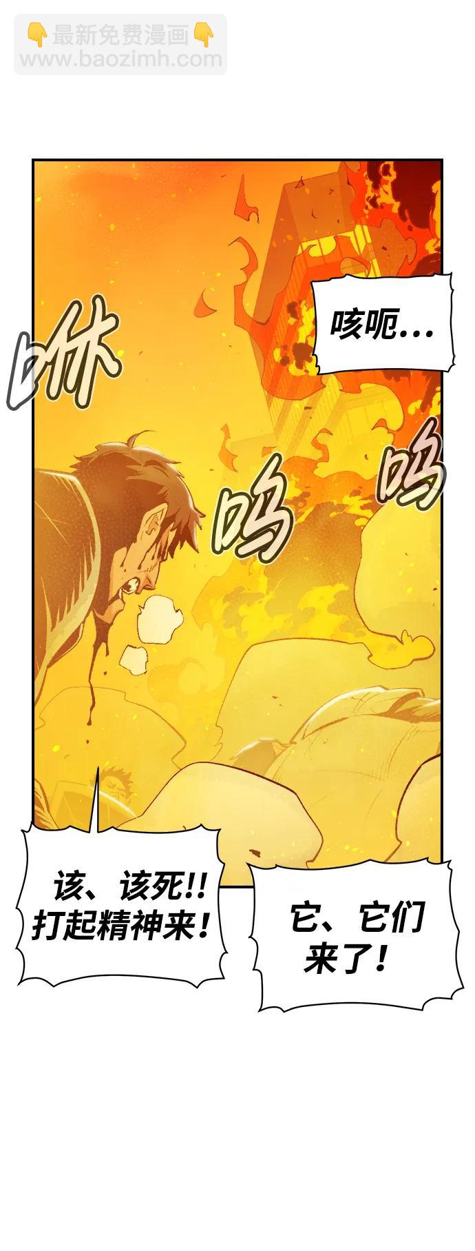 死靈法師：亡靈支配者 - [第78話] E大街之戰（1）(2/2) - 5