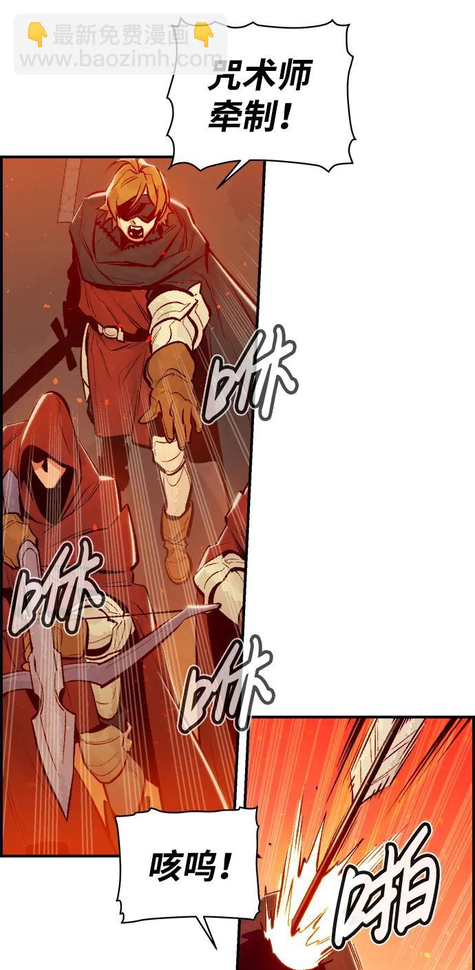 死靈法師：亡靈支配者 - [第78話] E大街之戰（1）(2/2) - 4