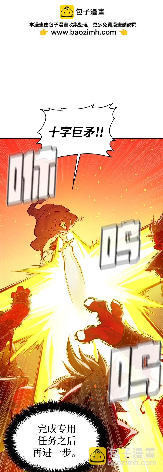 死靈法師：亡靈支配者 - [第78話] E大街之戰（1）(2/2) - 2