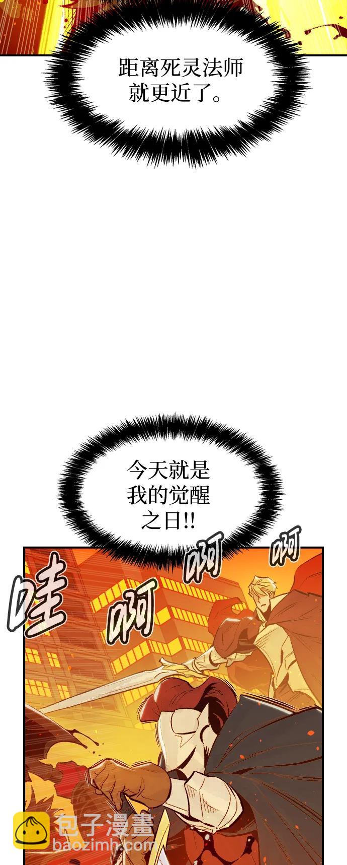 死靈法師：亡靈支配者 - [第78話] E大街之戰（1）(2/2) - 3
