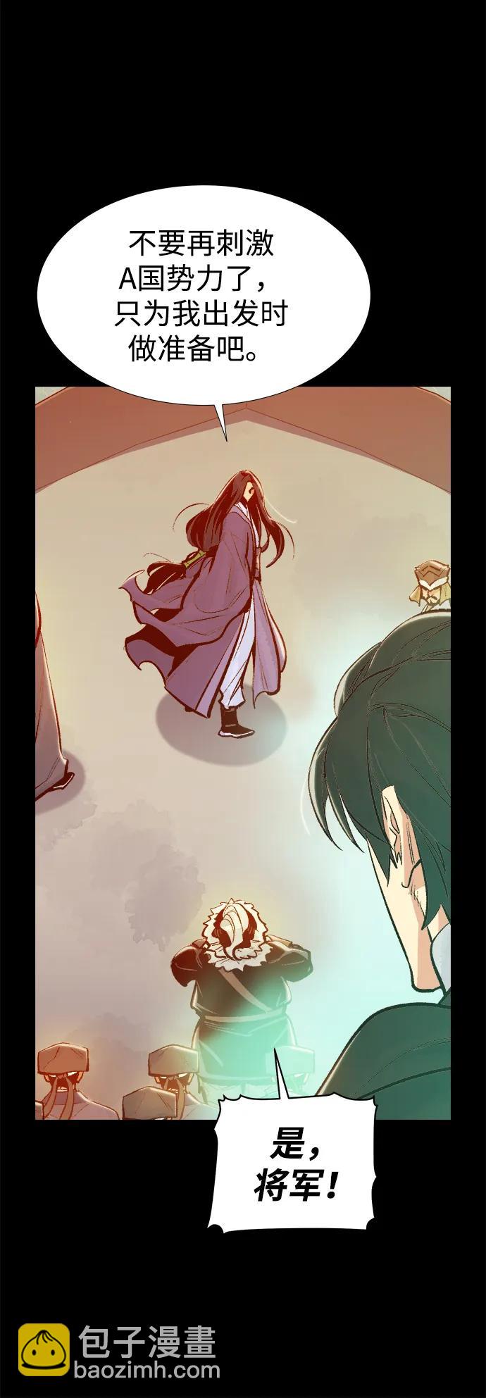 死靈法師：亡靈支配者 - [第78話] E大街之戰（1）(1/2) - 8