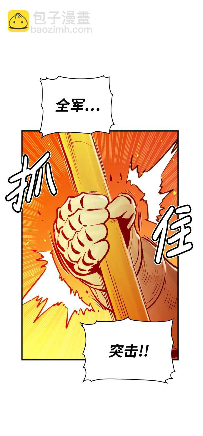 死靈法師：亡靈支配者 - [第78話] E大街之戰（1）(2/2) - 3