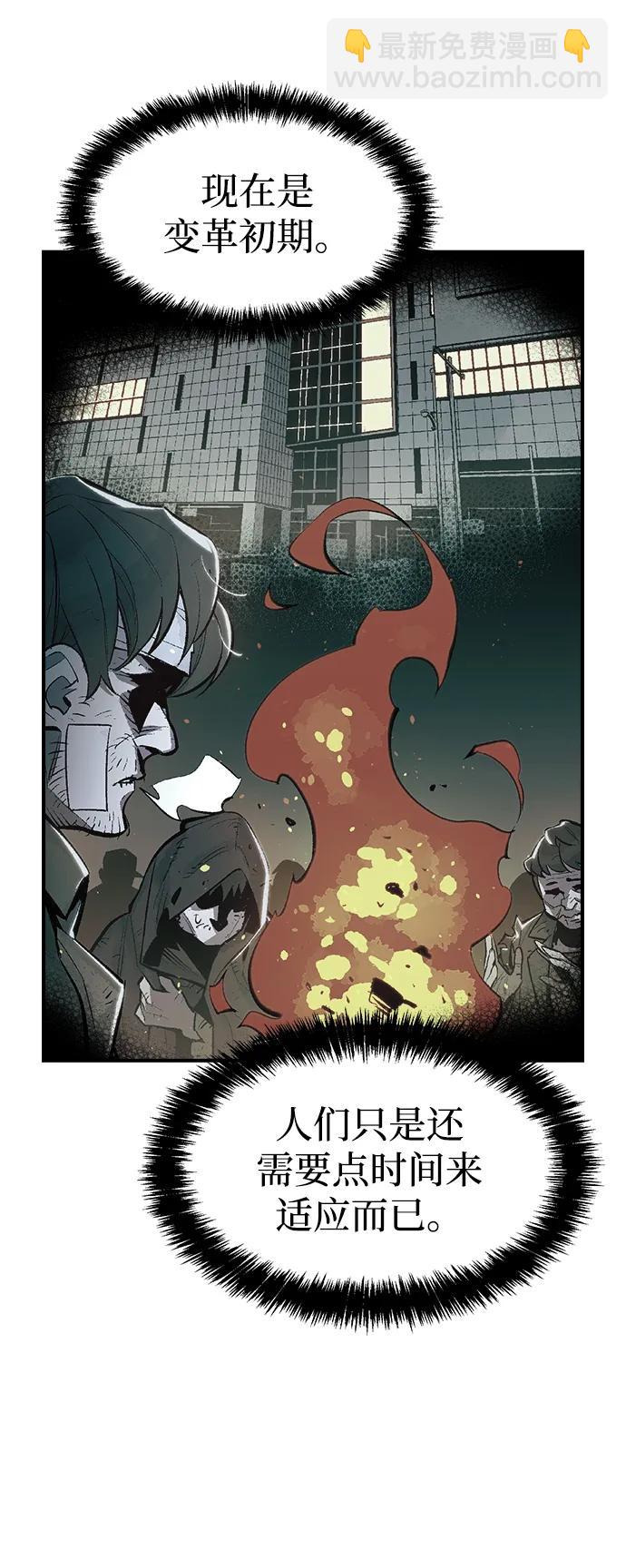 死靈法師：亡靈支配者 - [第78話] E大街之戰（1）(2/2) - 2