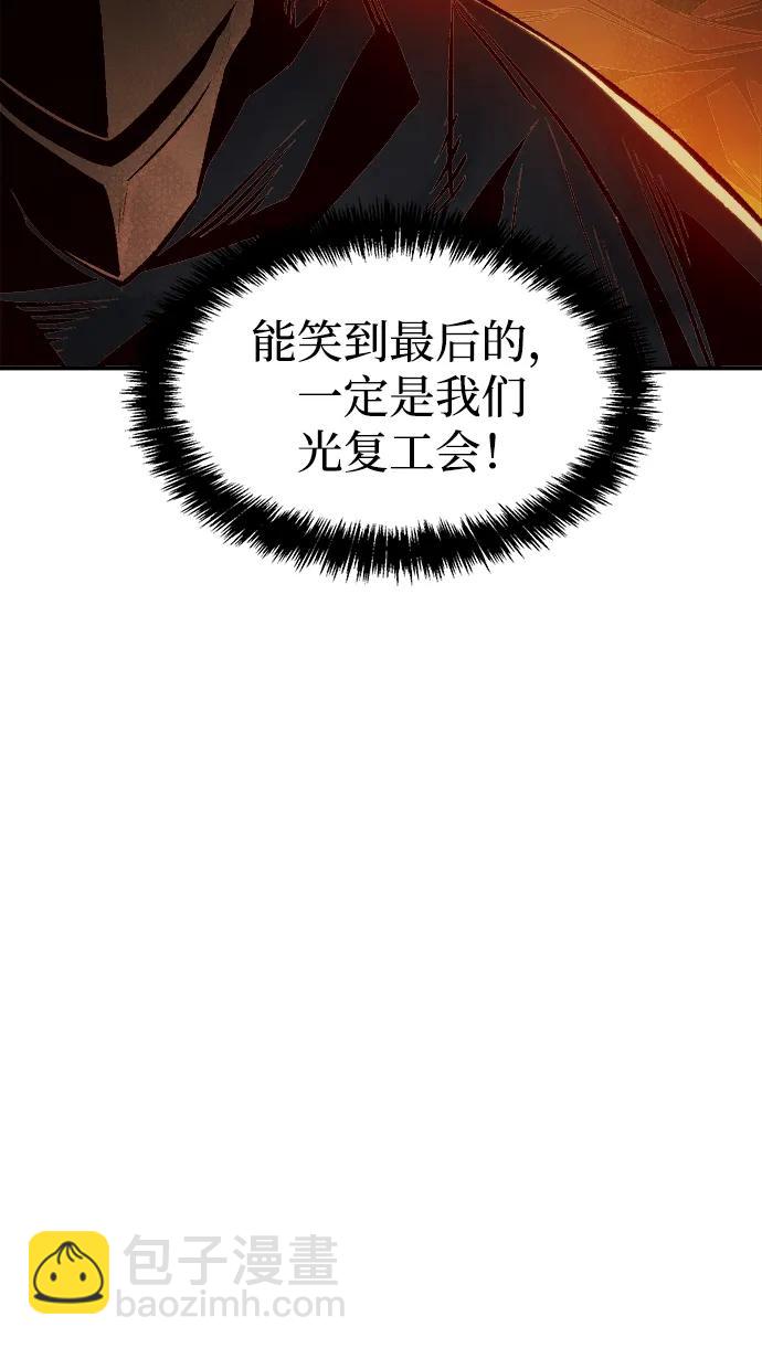 死靈法師：亡靈支配者 - [第78話] E大街之戰（1）(2/2) - 4