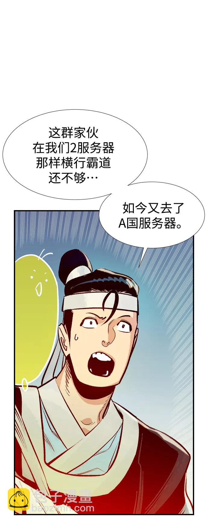 死靈法師：亡靈支配者 - [第78話] E大街之戰（1）(2/2) - 6