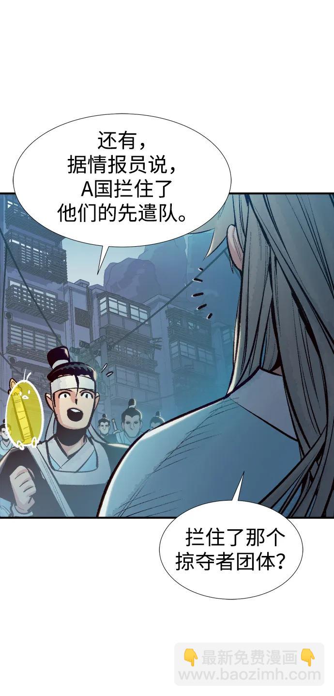 死靈法師：亡靈支配者 - [第78話] E大街之戰（1）(2/2) - 2