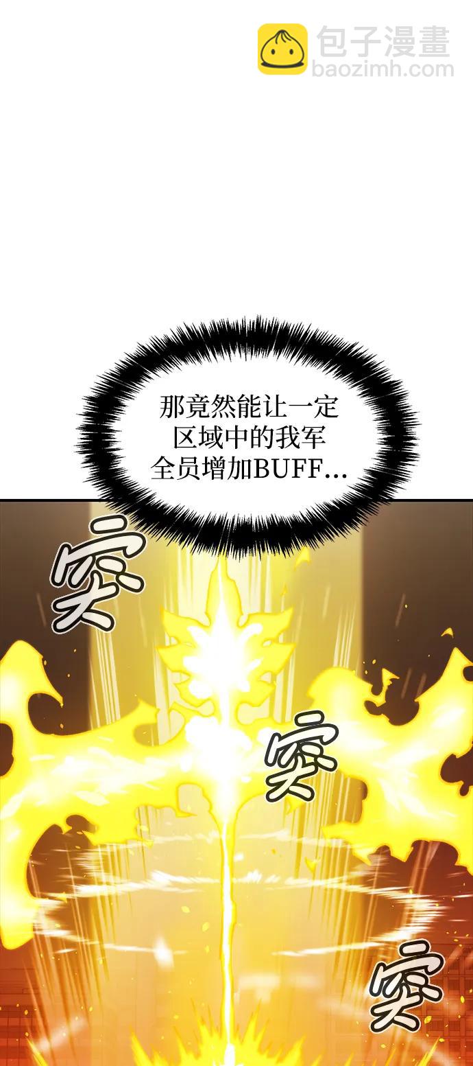 死靈法師：亡靈支配者 - [第80話] X區國際機場會戰（1）(1/2) - 3