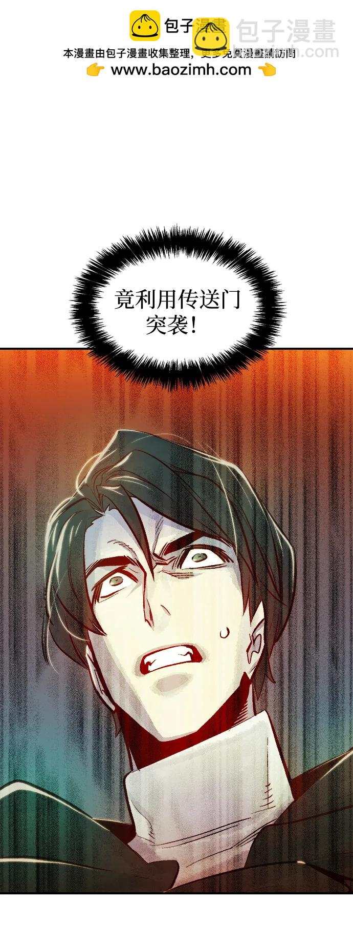 死靈法師：亡靈支配者 - [第80話] X區國際機場會戰（1）(1/2) - 2