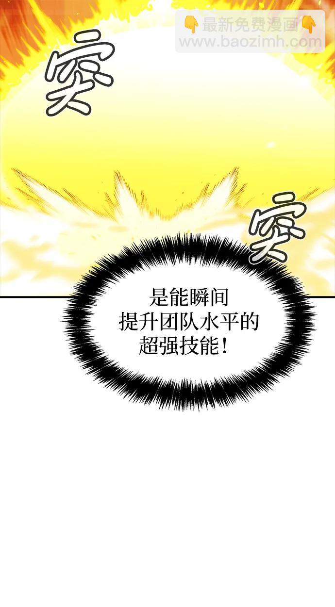 死靈法師：亡靈支配者 - [第80話] X區國際機場會戰（1）(1/2) - 4