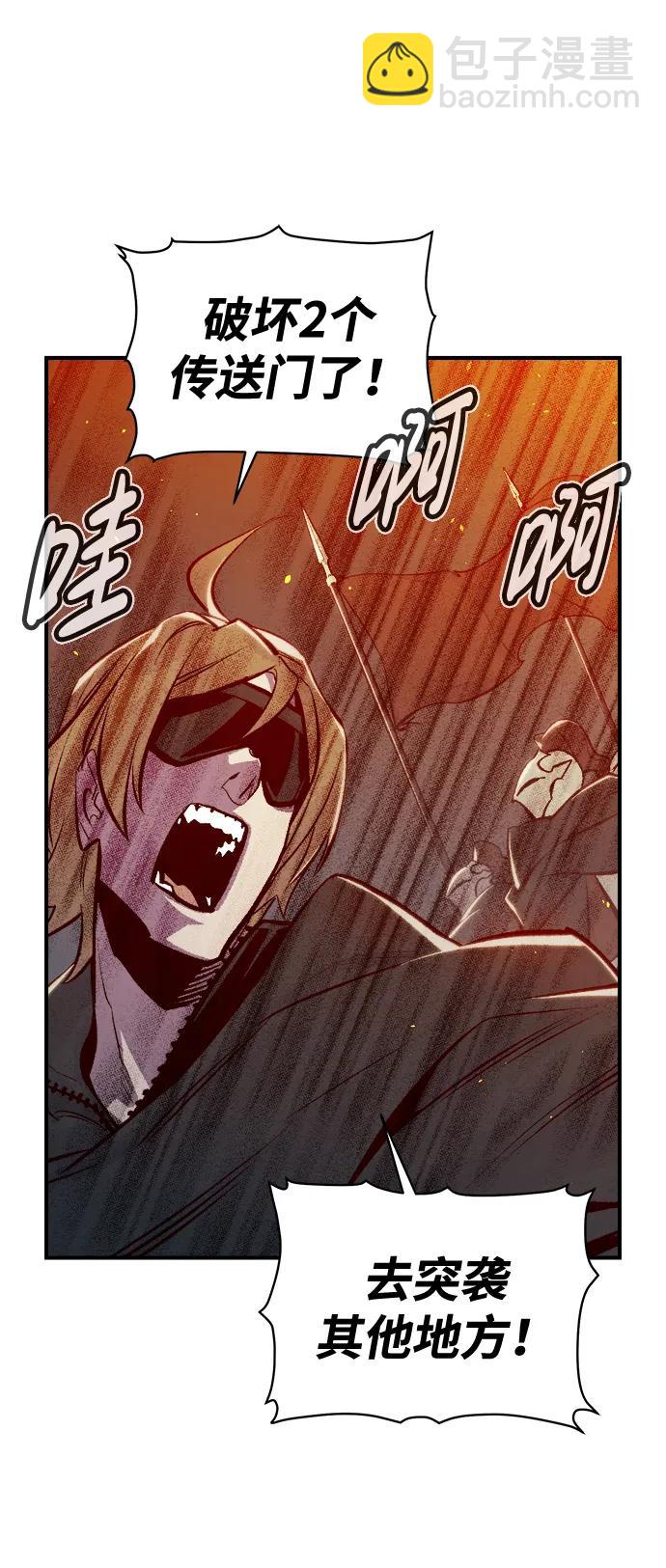 死靈法師：亡靈支配者 - [第80話] X區國際機場會戰（1）(1/2) - 6