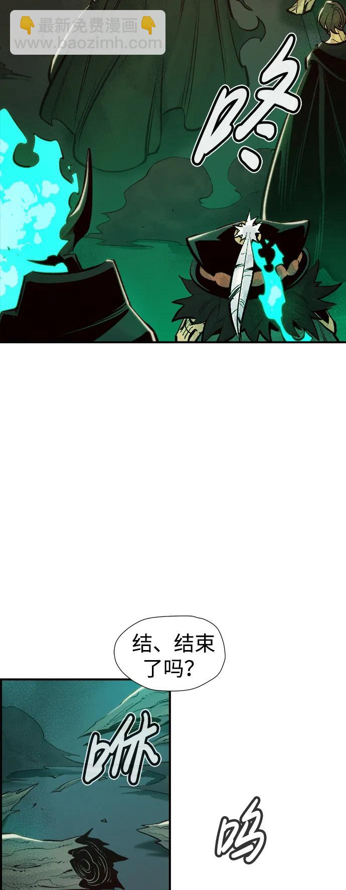 死靈法師：亡靈支配者 - [第80話] X區國際機場會戰（1）(1/2) - 1