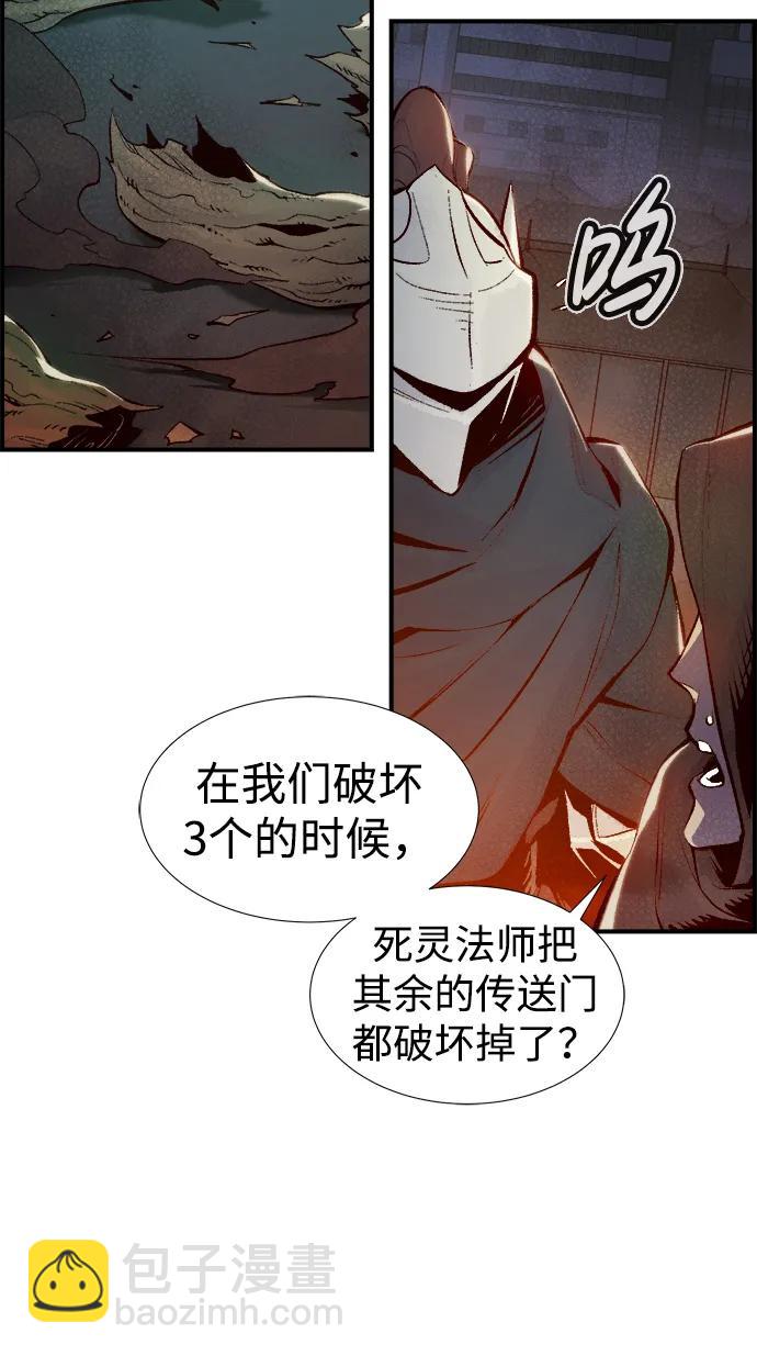 死靈法師：亡靈支配者 - [第80話] X區國際機場會戰（1）(1/2) - 2