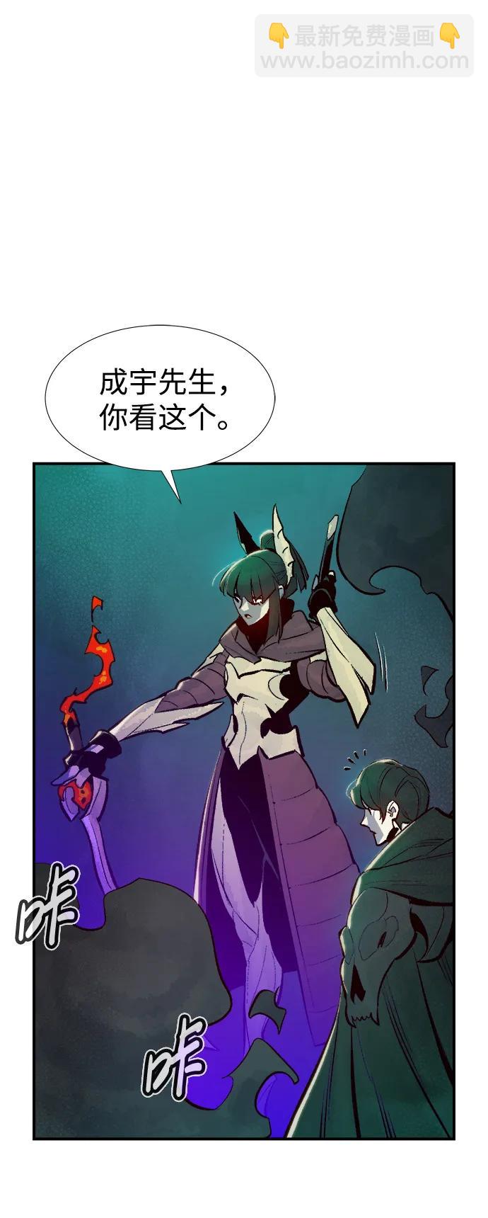 死靈法師：亡靈支配者 - [第80話] X區國際機場會戰（1）(1/2) - 4