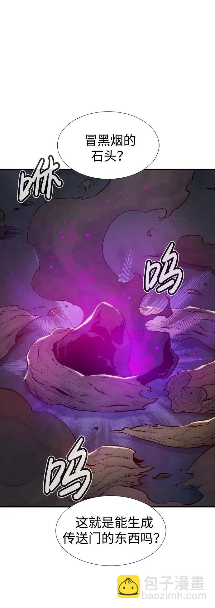 死靈法師：亡靈支配者 - [第80話] X區國際機場會戰（1）(1/2) - 5