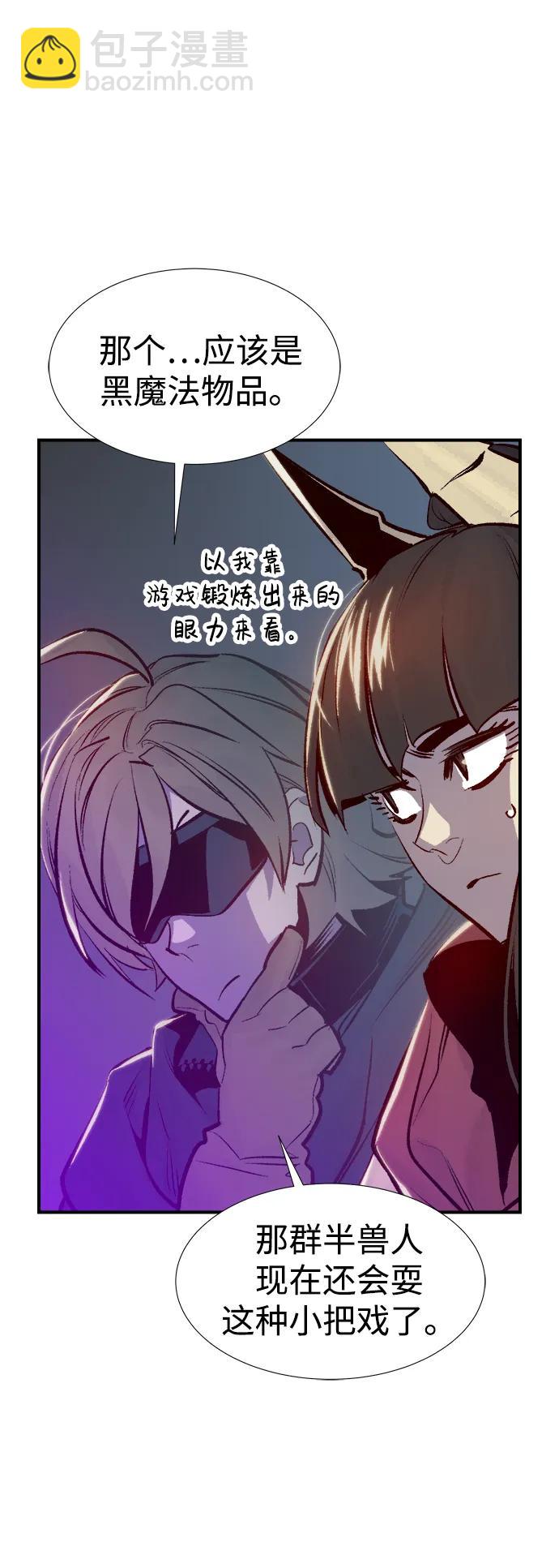 死靈法師：亡靈支配者 - [第80話] X區國際機場會戰（1）(1/2) - 6