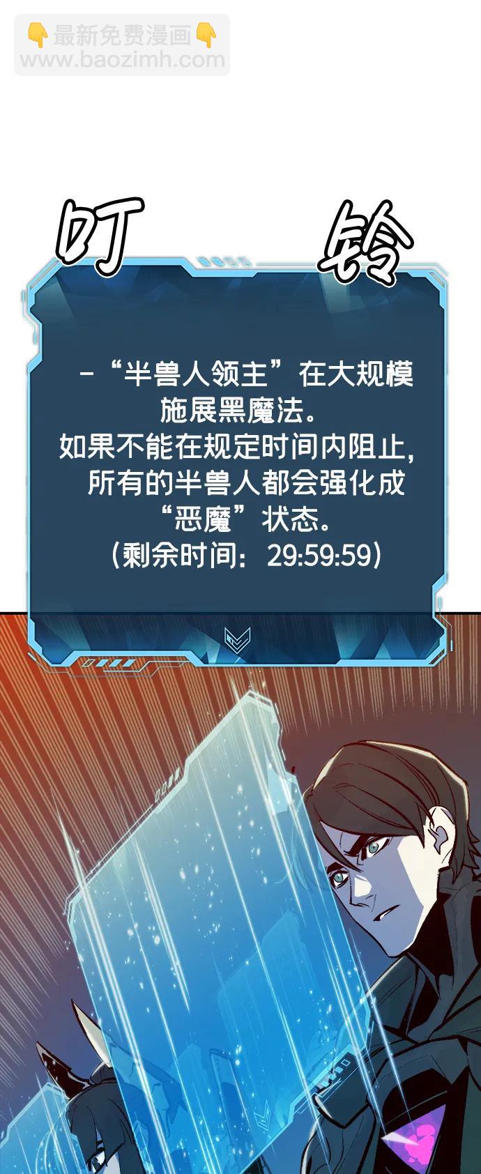 死靈法師：亡靈支配者 - [第80話] X區國際機場會戰（1）(1/2) - 8