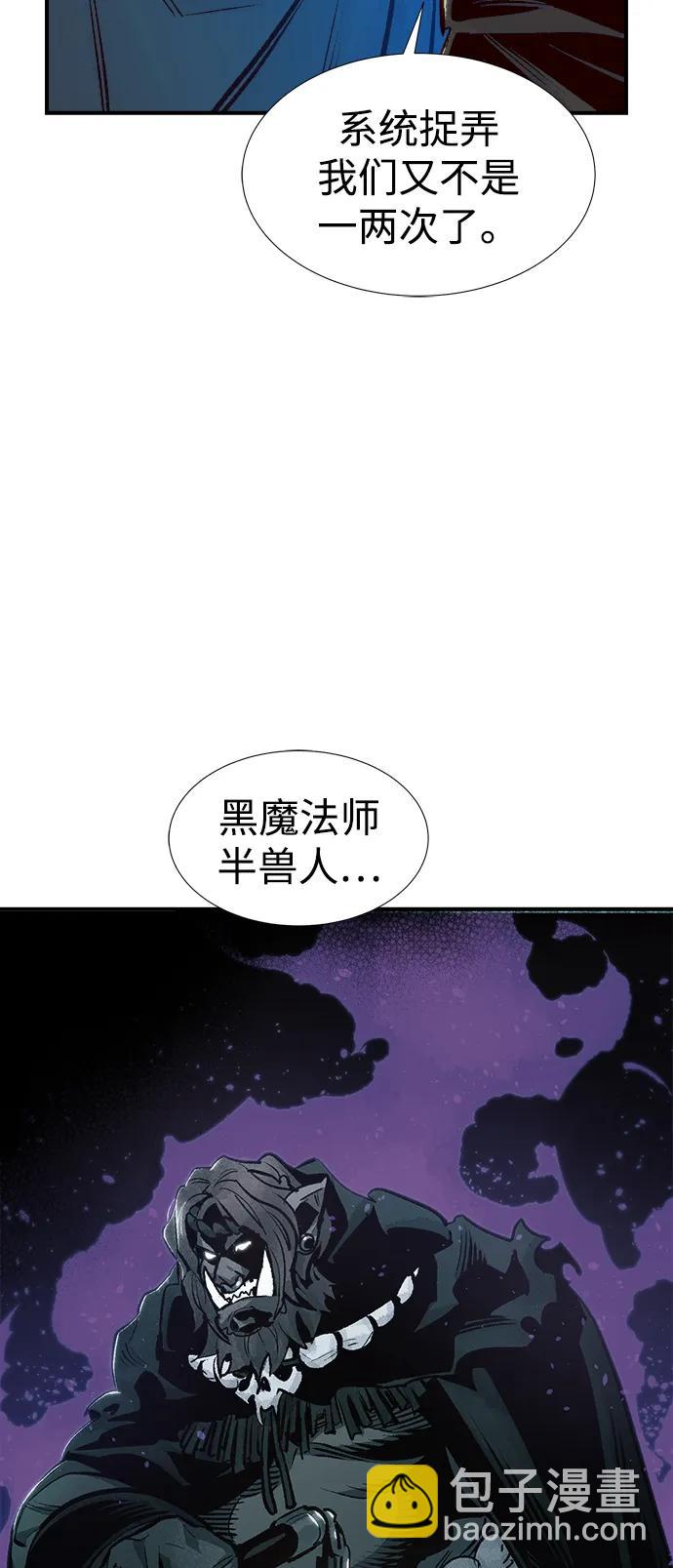 死靈法師：亡靈支配者 - [第80話] X區國際機場會戰（1）(1/2) - 2