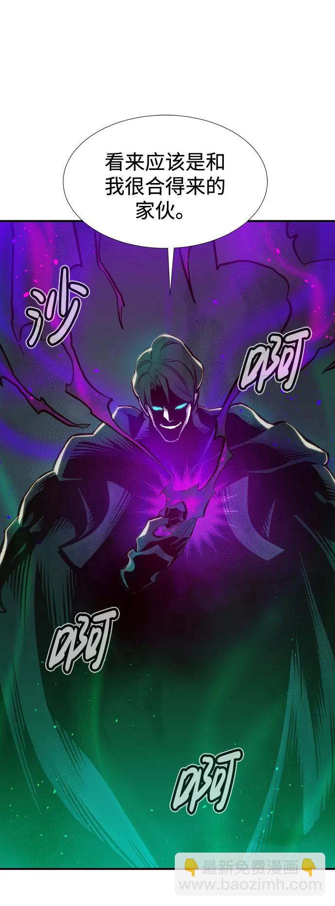 死靈法師：亡靈支配者 - [第80話] X區國際機場會戰（1）(1/2) - 4