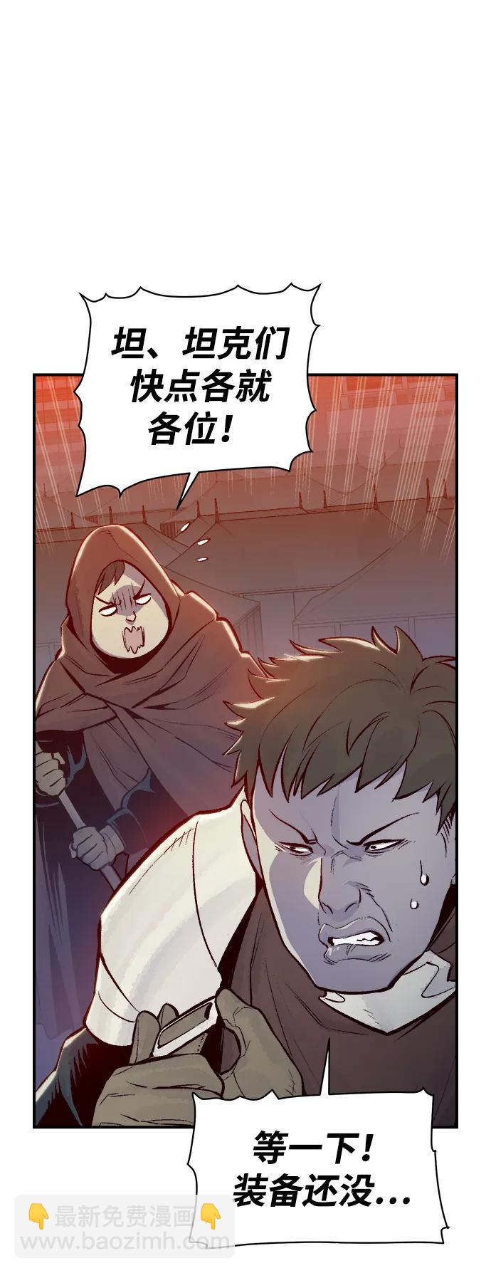 死靈法師：亡靈支配者 - [第80話] X區國際機場會戰（1）(1/2) - 4