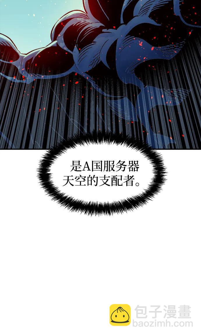 死靈法師：亡靈支配者 - [第80話] X區國際機場會戰（1）(2/2) - 6