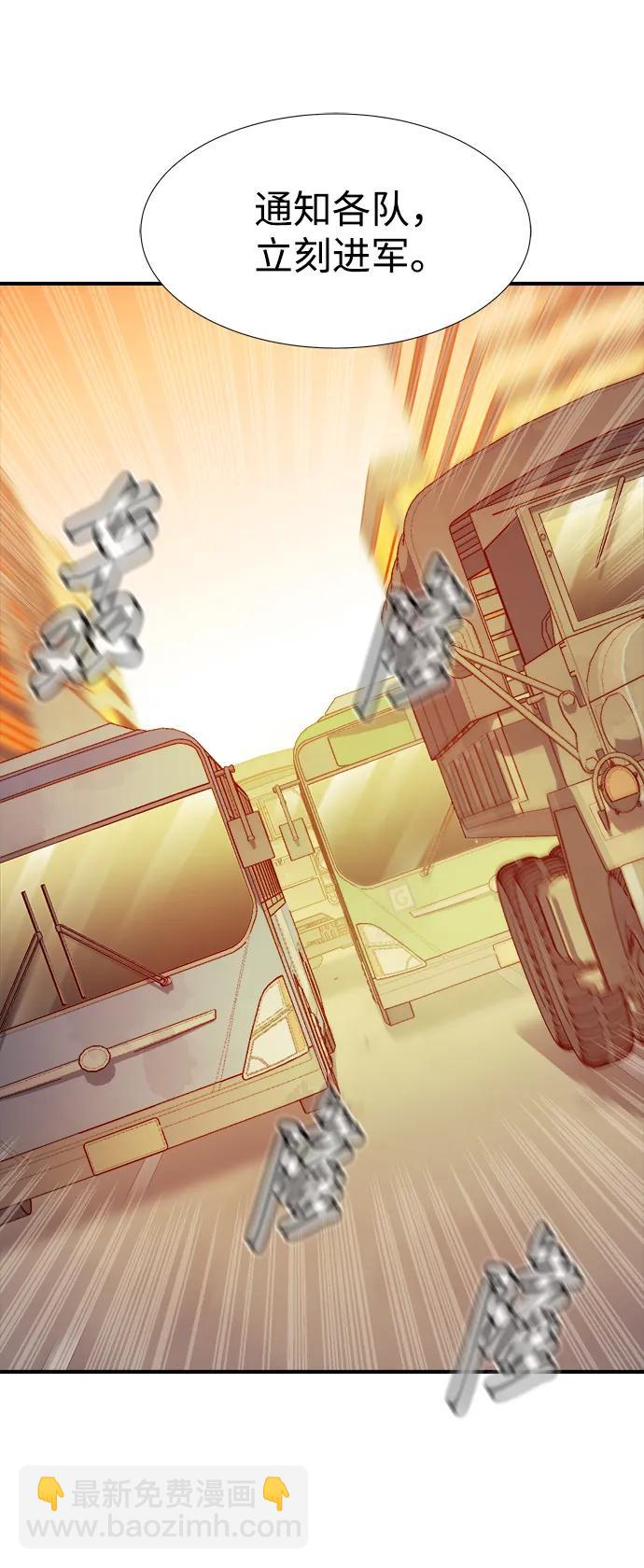 死靈法師：亡靈支配者 - [第80話] X區國際機場會戰（1）(2/2) - 4