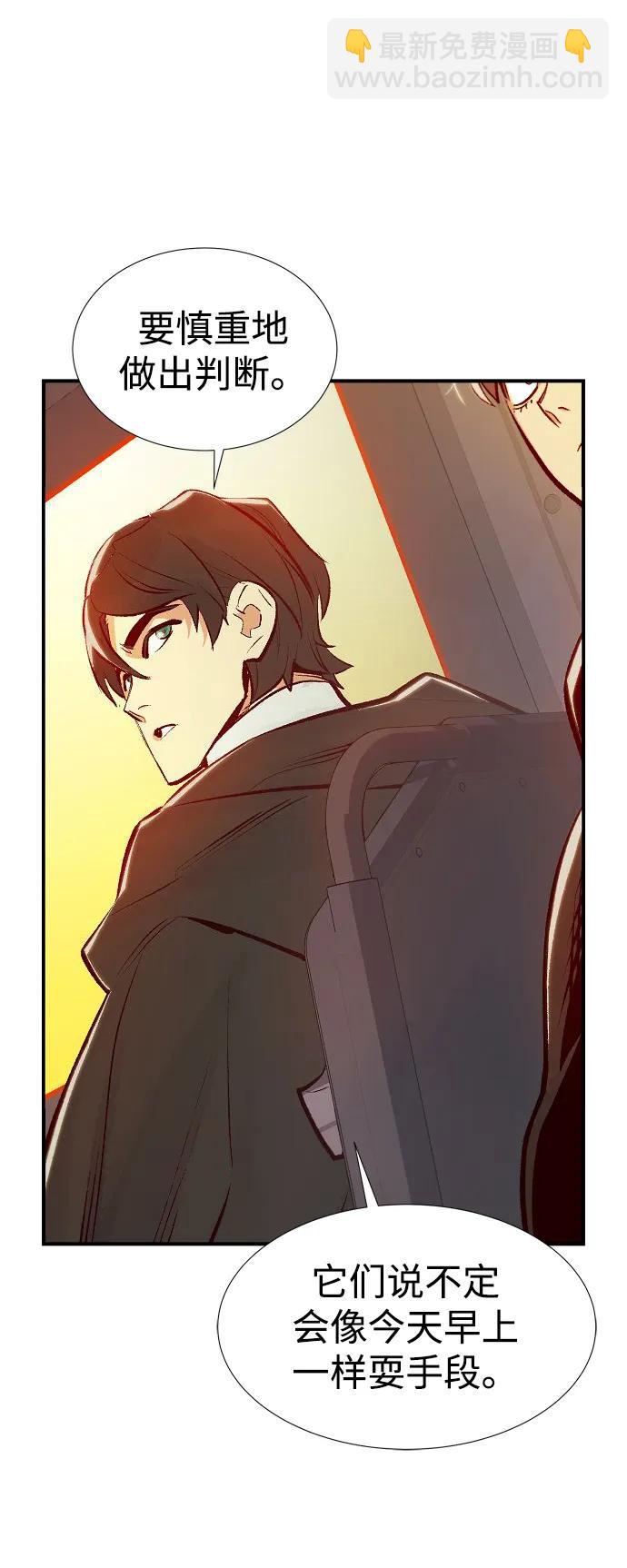 死靈法師：亡靈支配者 - [第80話] X區國際機場會戰（1）(2/2) - 3