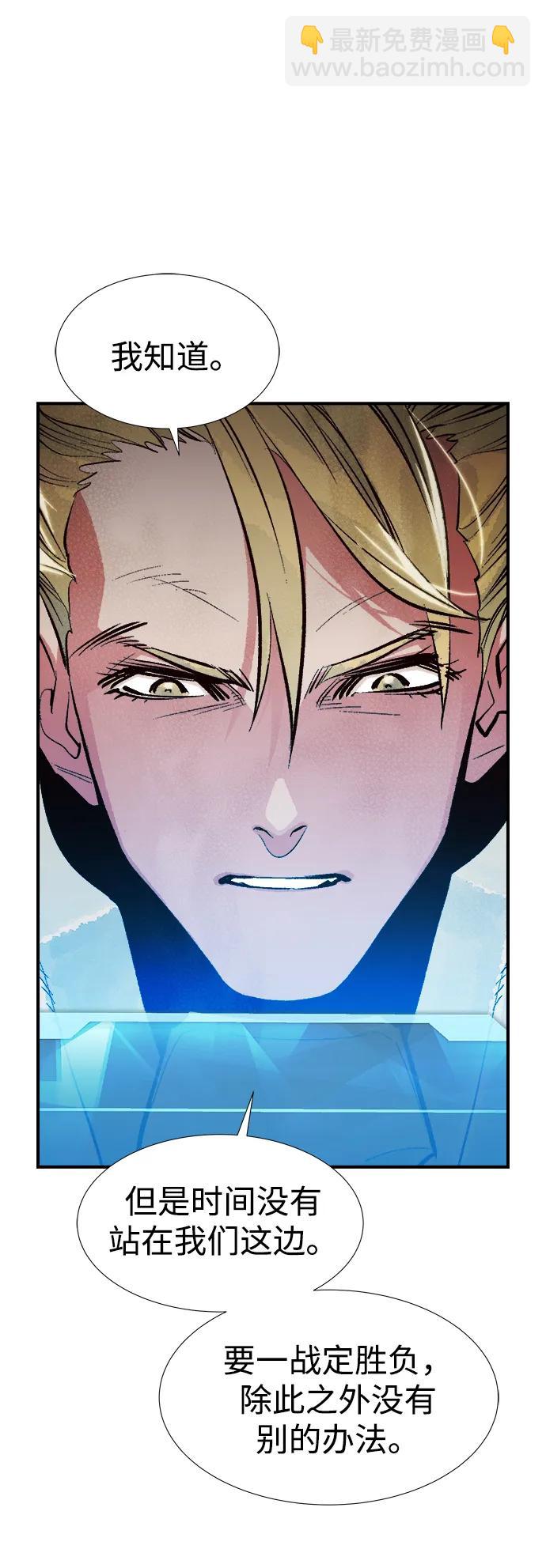 死靈法師：亡靈支配者 - [第80話] X區國際機場會戰（1）(2/2) - 4