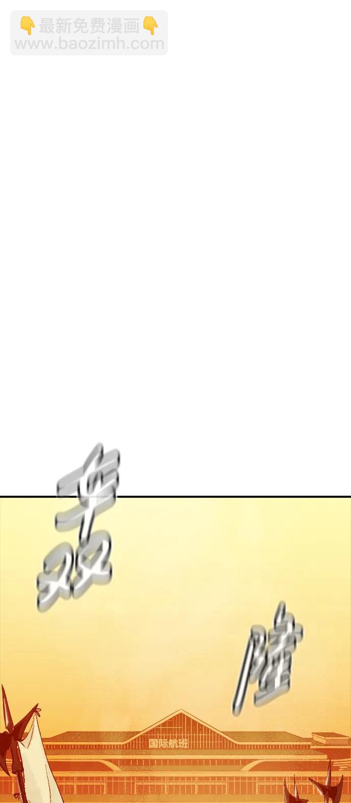 死靈法師：亡靈支配者 - [第80話] X區國際機場會戰（1）(2/2) - 5