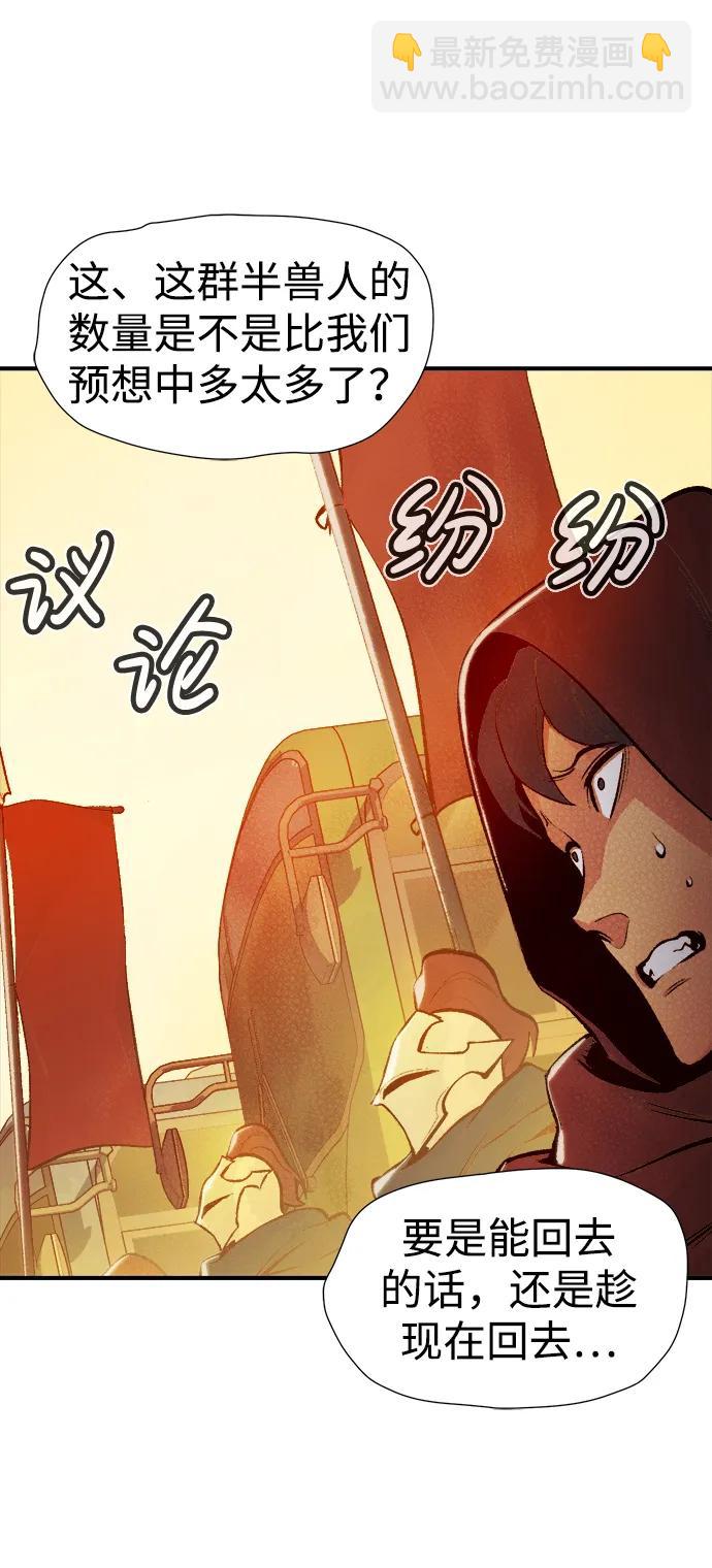 死靈法師：亡靈支配者 - [第80話] X區國際機場會戰（1）(2/2) - 1