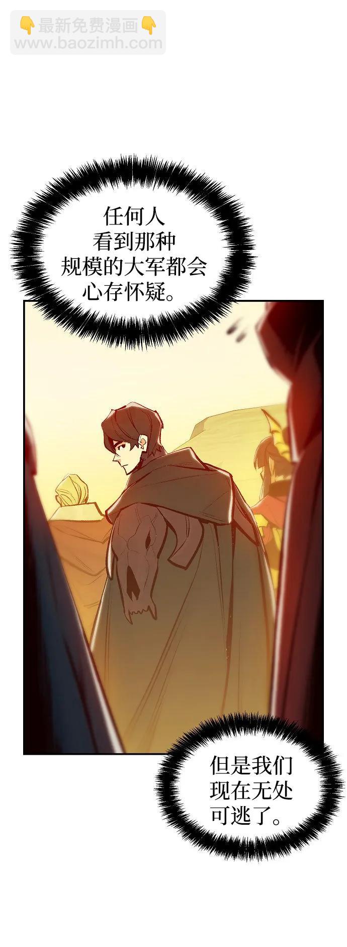 死靈法師：亡靈支配者 - [第80話] X區國際機場會戰（1）(2/2) - 2