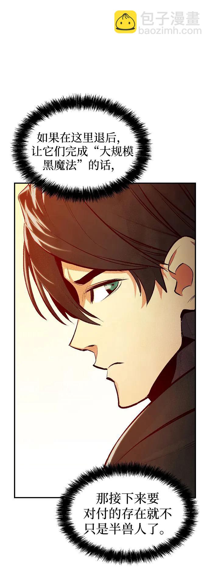 死靈法師：亡靈支配者 - [第80話] X區國際機場會戰（1）(2/2) - 3