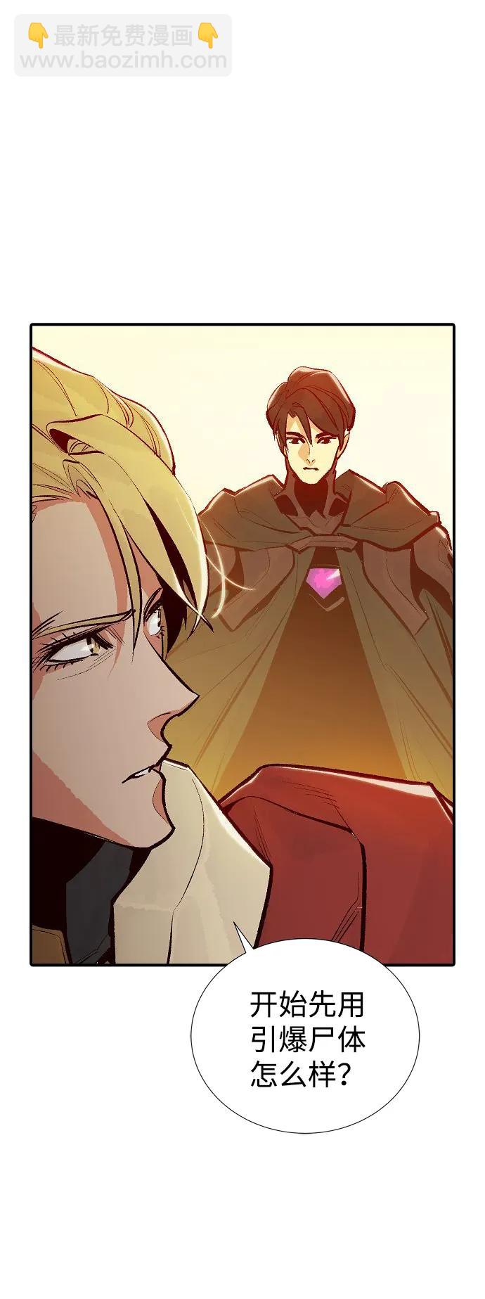 死靈法師：亡靈支配者 - [第80話] X區國際機場會戰（1）(2/2) - 4