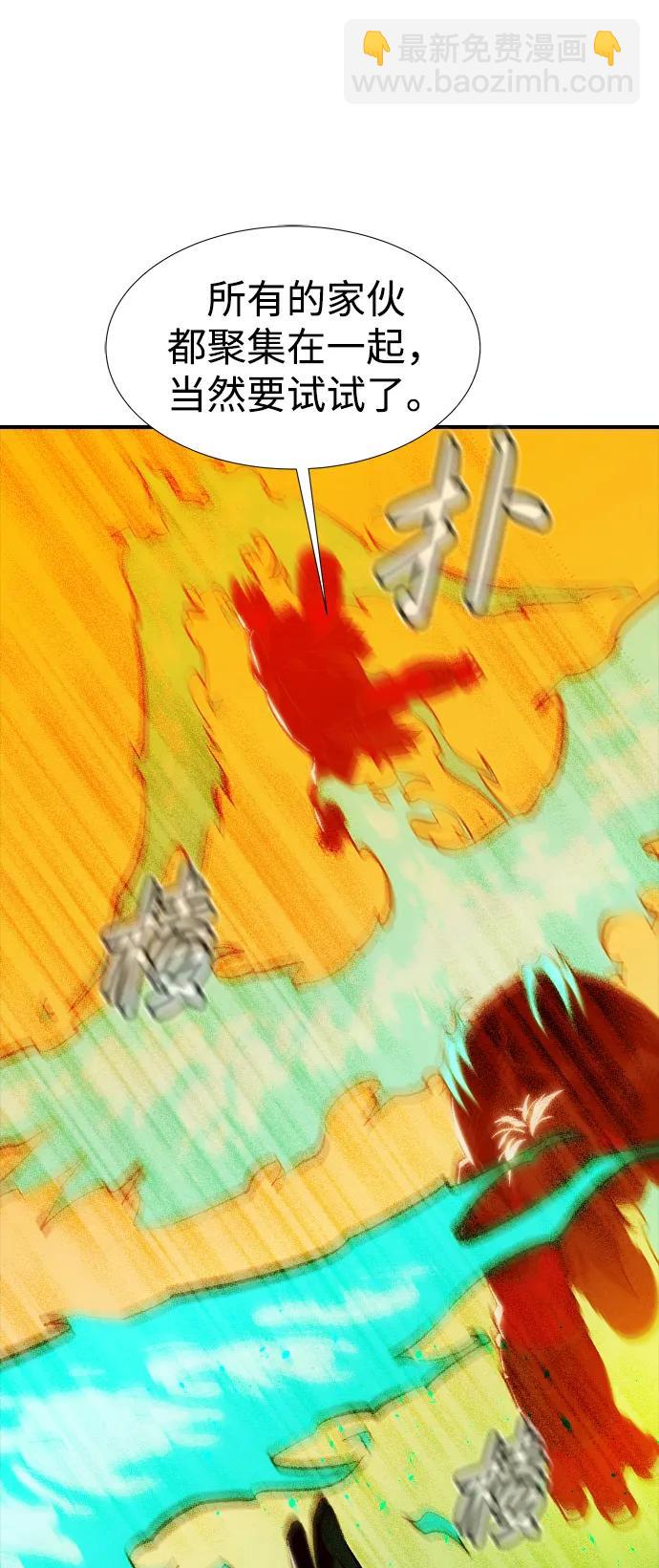 死靈法師：亡靈支配者 - [第80話] X區國際機場會戰（1）(2/2) - 5