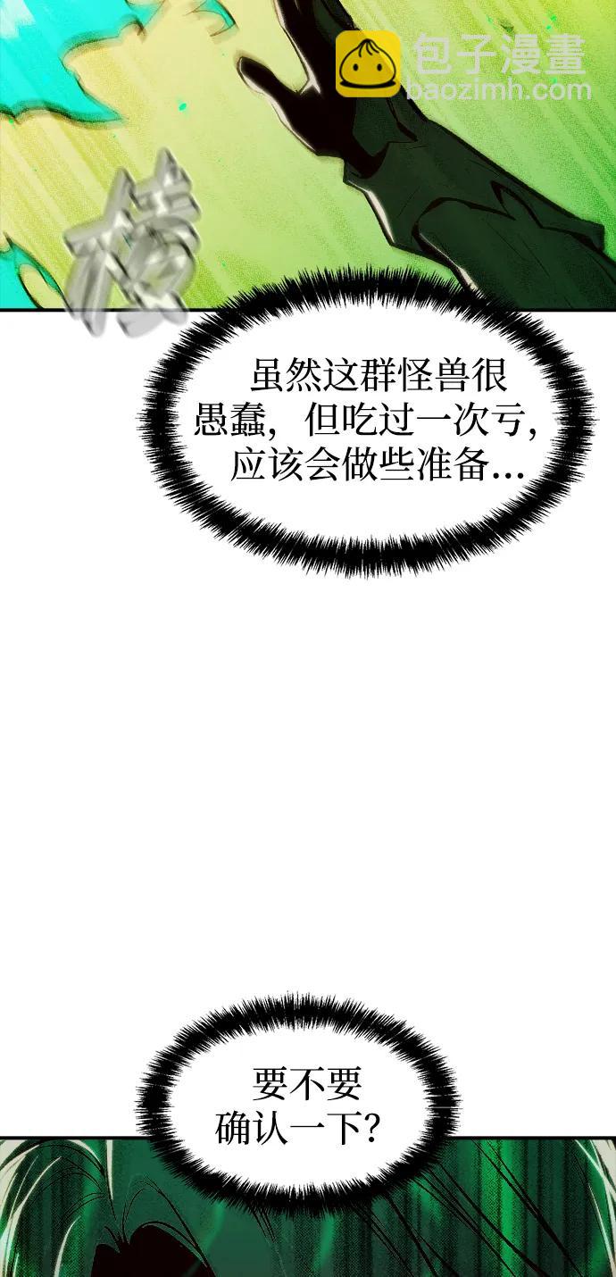 死靈法師：亡靈支配者 - [第80話] X區國際機場會戰（1）(2/2) - 6