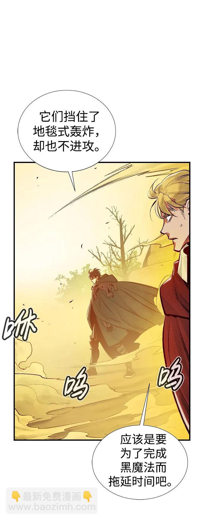 死靈法師：亡靈支配者 - [第80話] X區國際機場會戰（1）(2/2) - 5