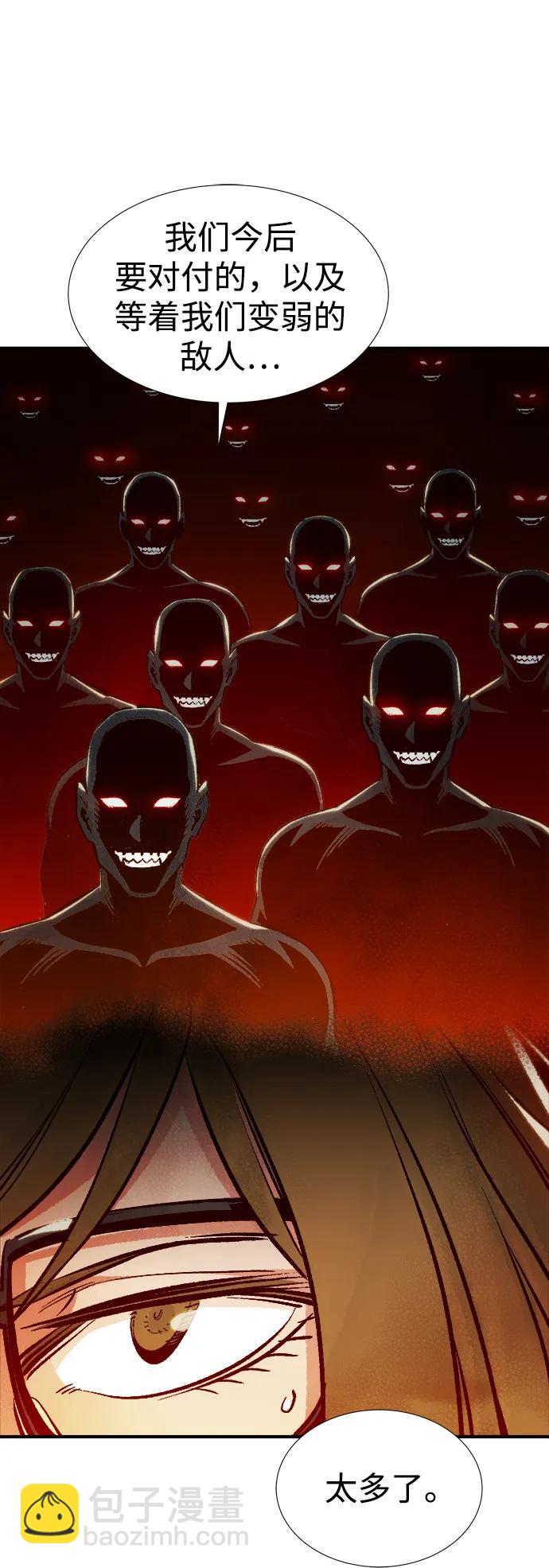 死靈法師：亡靈支配者 - [第80話] X區國際機場會戰（1）(2/2) - 2