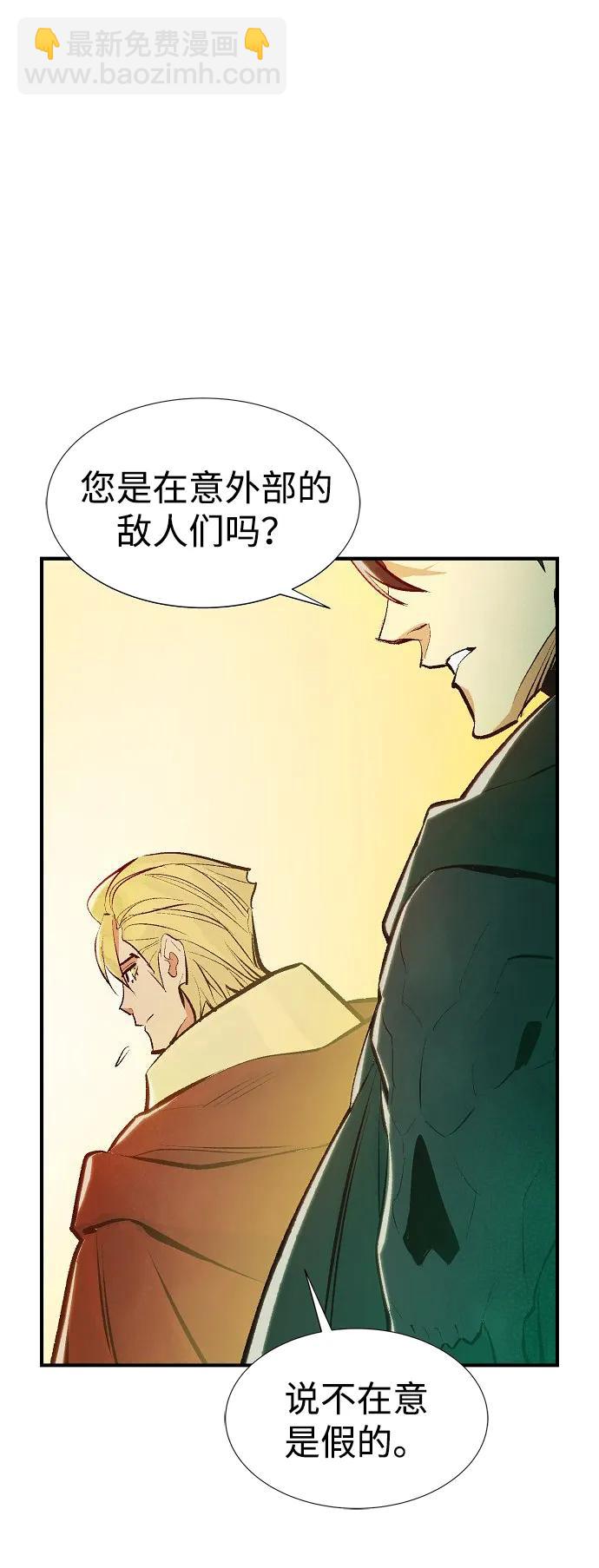 死靈法師：亡靈支配者 - [第80話] X區國際機場會戰（1）(2/2) - 3